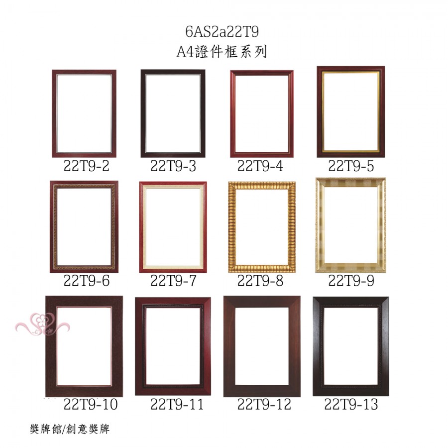 A4證件框系列