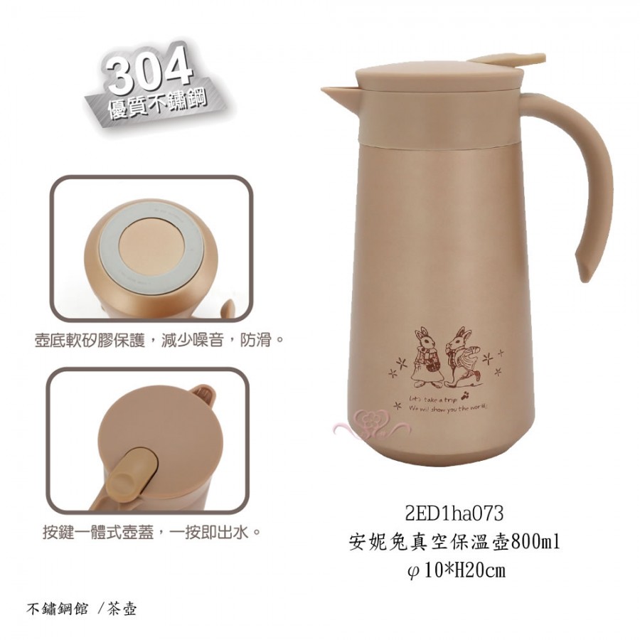 安妮兔真空保溫壺800ml